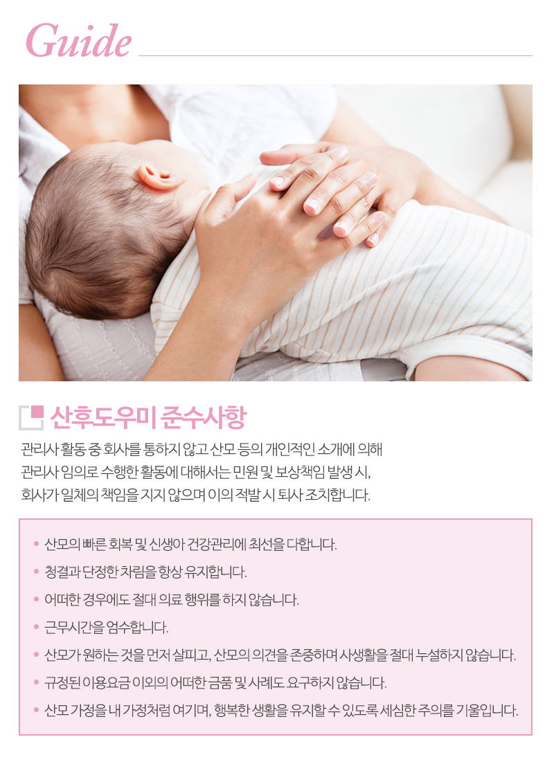 퀸스베베 산후케어_내용