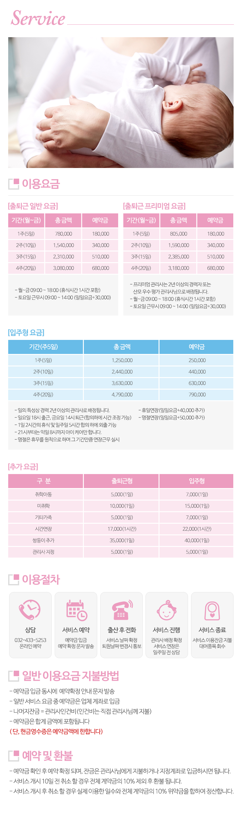 퀸스베베 산후케어_내용