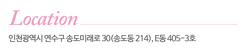퀸스베베 산후케어_상단_주소