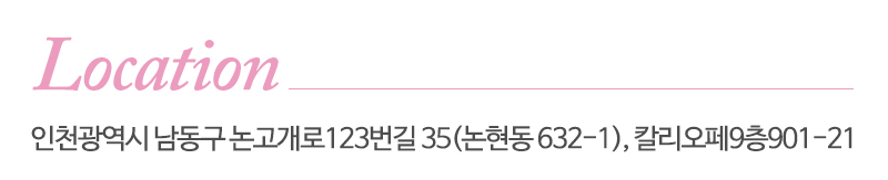 퀸스베베 산후케어_상단_주소
