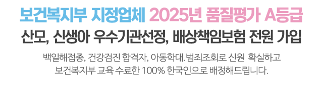 퀸스베베 산후케어__